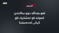 ئەو منداڵە دوو ساڵانەی کەوتە ناو تەشتێک ئاو گیانی لەدەستدا