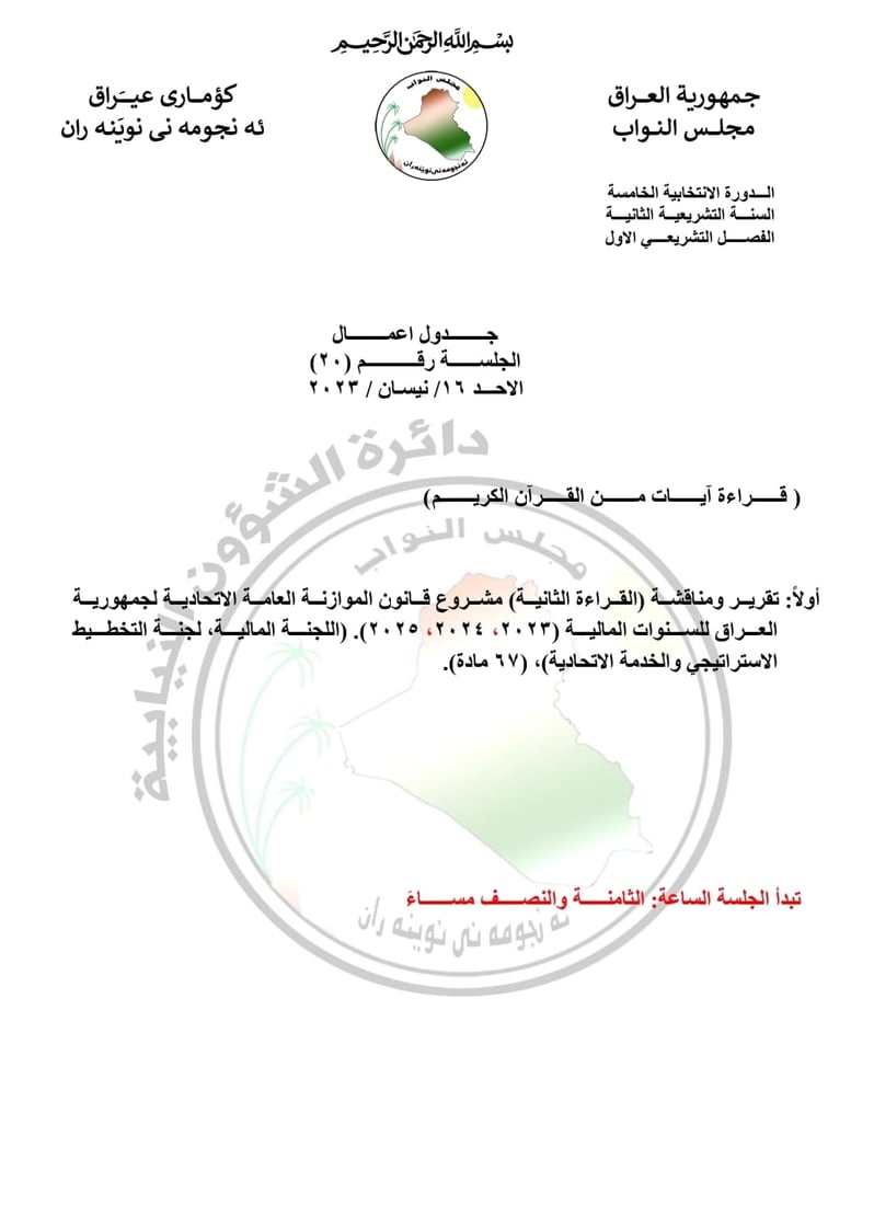 +964صورة من منصة (شبكة): 