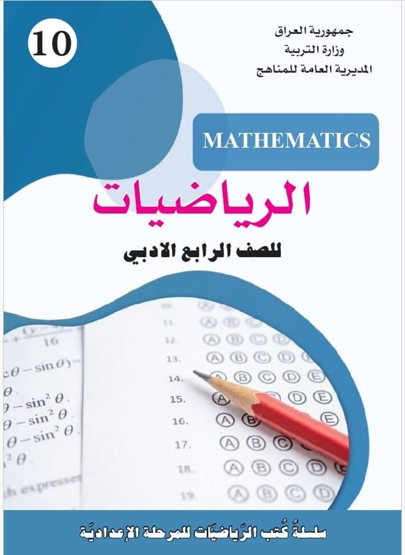التربية تتيح مناهج جديدة للصفين الأول الابتدائي والرابع الإعدادي