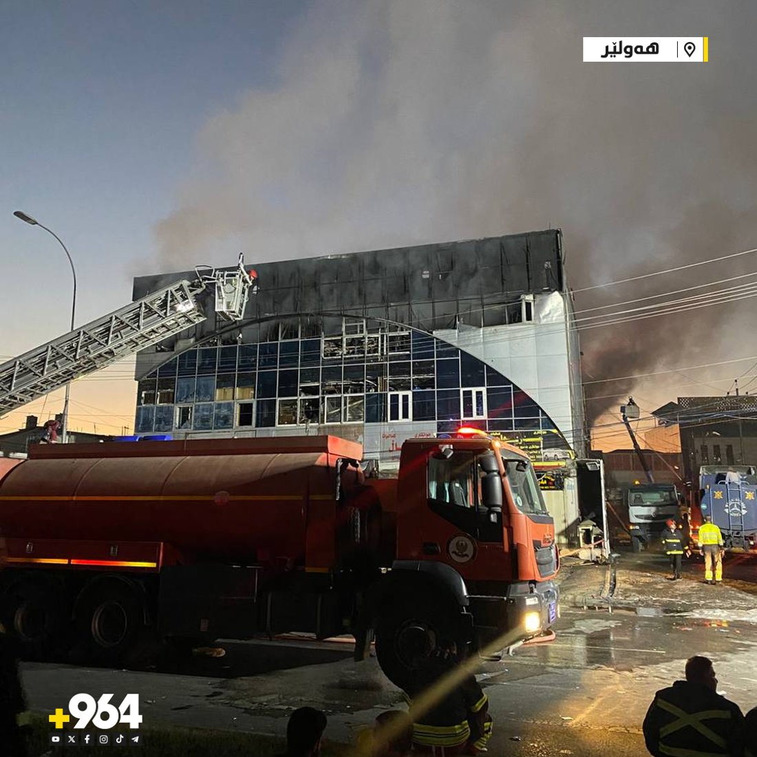 ئاگرەکەی پێشانگاکانی جوانکاری ئۆتۆمبێل لە هەولێر کۆنترۆڵکرا