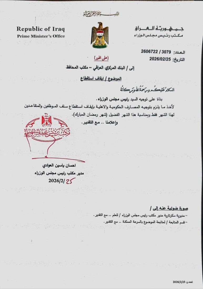 شبكة 964صورة من منصة (شبكة): 