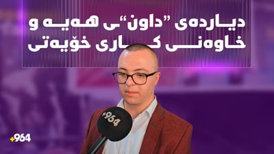 دانیار بە کاری دەستییەوە سەرقاڵە و خەونی گەورەی هەیە