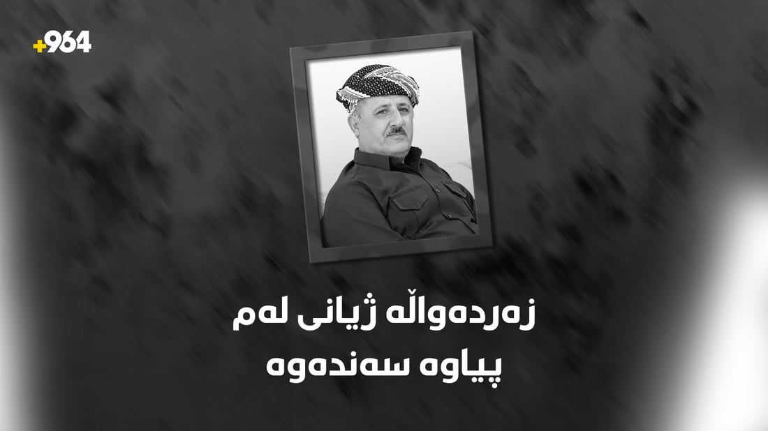 باوکى نۆ منداڵ بە زەردەواڵە گیانى لەدەستدا