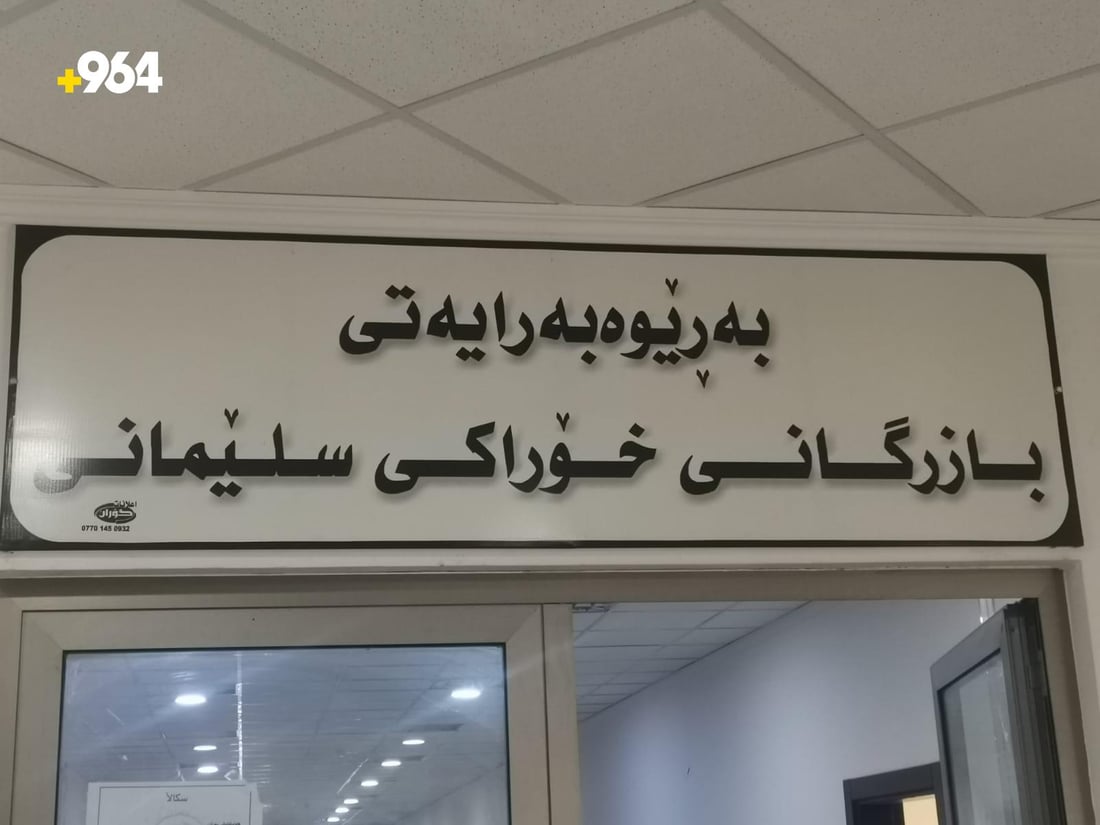 ئەو بریکارانەی کارتی بانکییان نەبردبێتەوە خۆراکیان بۆ داناگیرێ