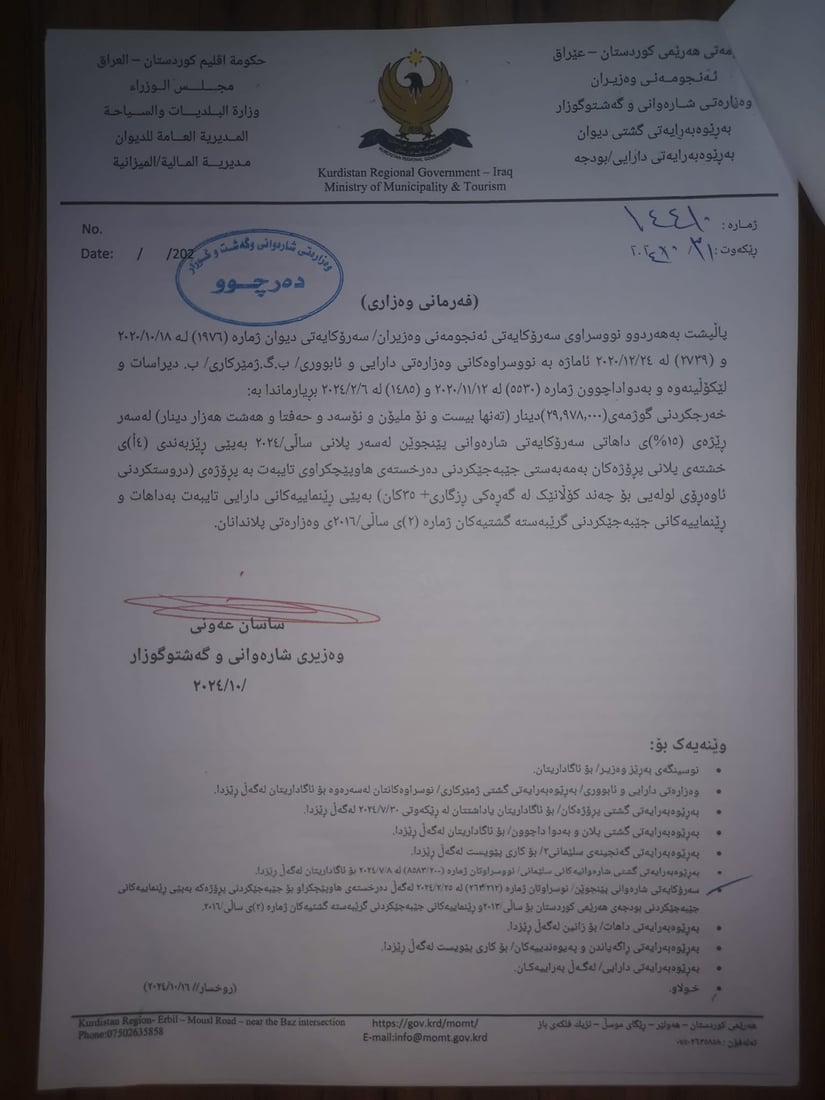 رەزامەندی بۆ چوار پرۆژەی خزمەتگوزاری لە پێنجوێن دەرکراوە