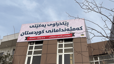 چوار هەزار کەمئەندام فۆڕمیان پڕکردووەتەوە