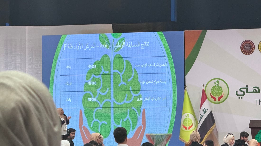 صور: احتفال بطريقة أيمن حسين.. 1000 عبقري رياضيات تسابقوا في بغداد: كلنا فائزون