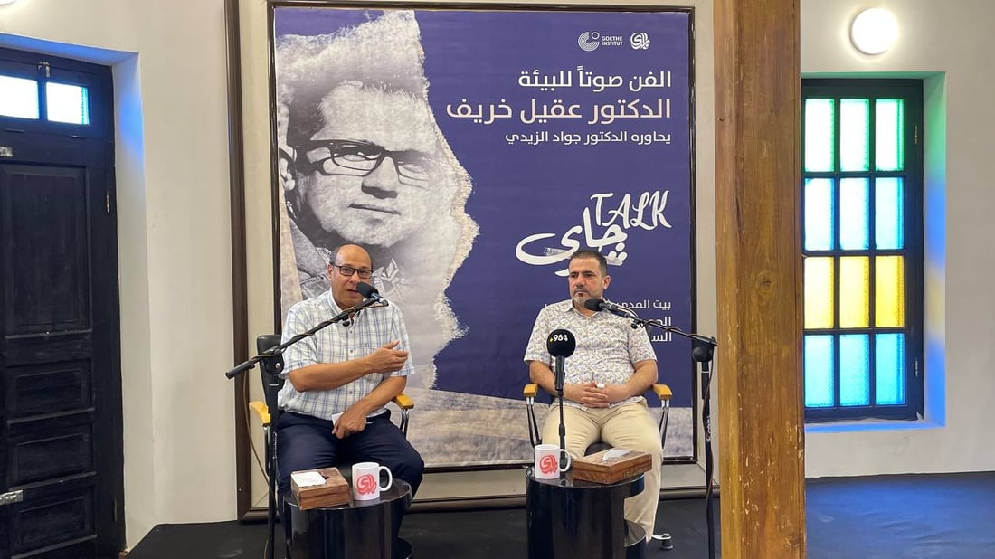 Baghdad panel examines intersection of art and environmental awareness