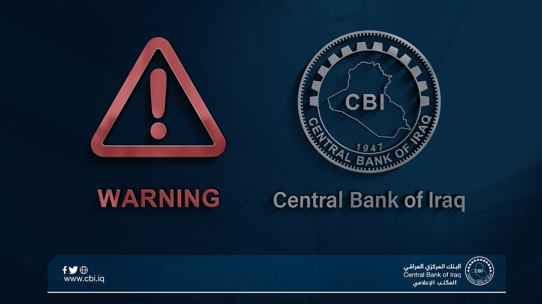 بانکی ناوەندی هۆشداری لەبارەی کڕینی دۆلاری ساختە دەدات