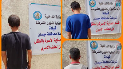 بتهمة العنف الأسري.. الشرطة تعتقل 3 أشخاص في ميسان