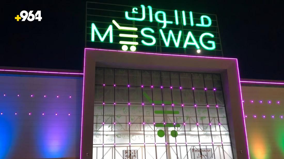 Miswag, Iraq’s largest hypermarket, opens in Al-Dora