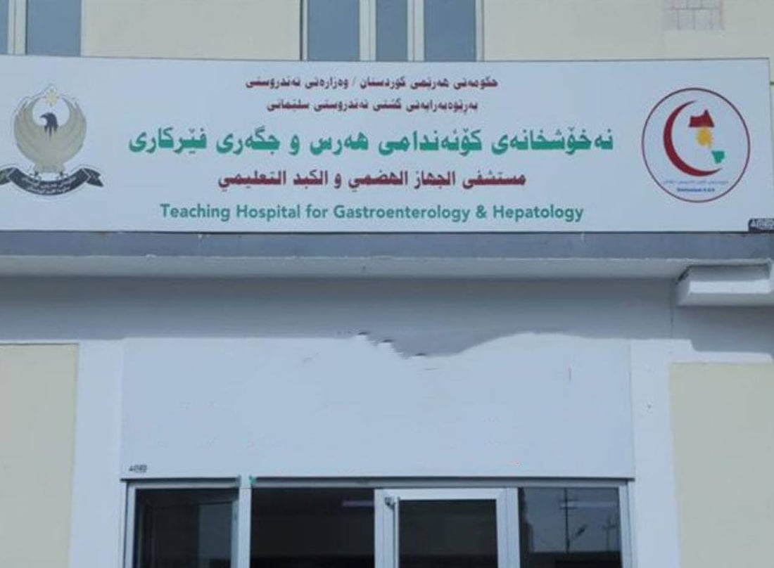 لەماوەی مانگێکدا 30 نەشتەرگەریی هەرس و جگەر ئەنجامدراوە