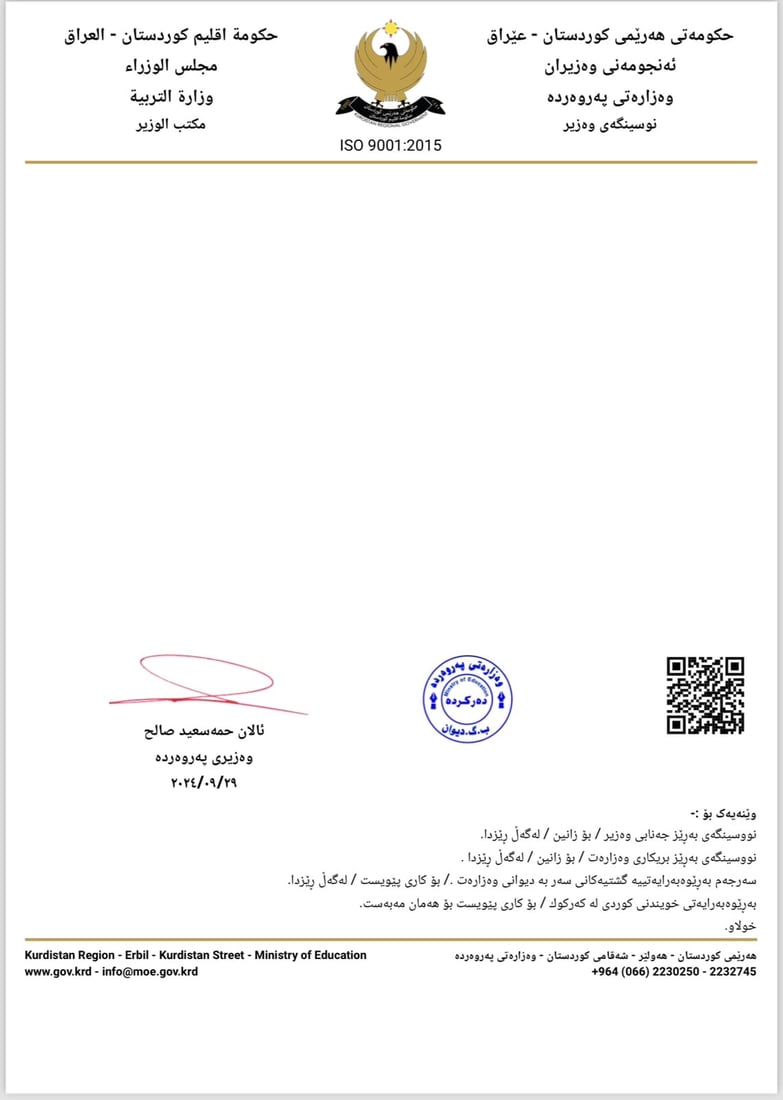 دەست بە راییکردنی مامەڵەی مامۆستایانی گرێبەست دەکرێت
