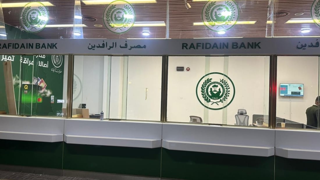 فيديو: إجراءات الحصول على دولار المسافرين من مصرف الرافدين