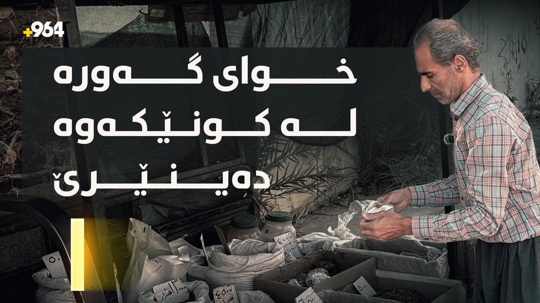 بە دەنگە خۆشەکەی ماندوویەتی رێگاکان کورت دەکاتەوە