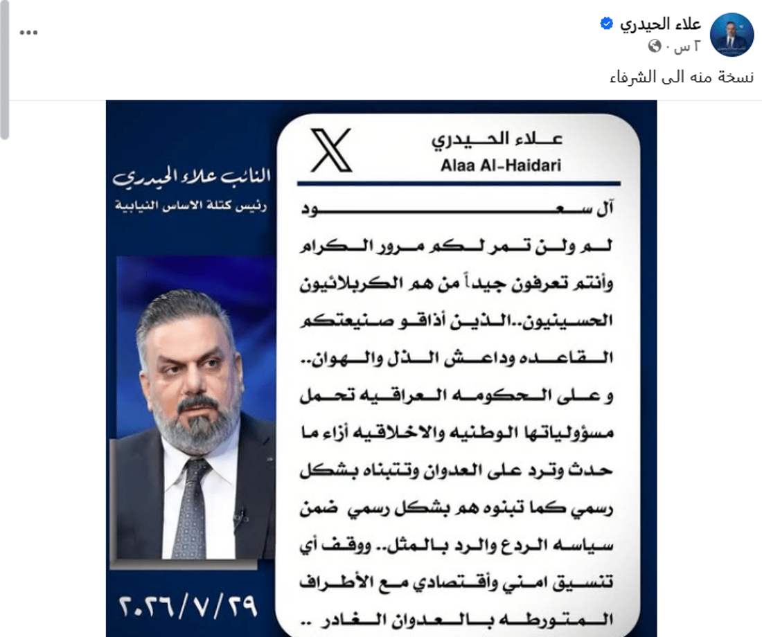 شبكة 964صورة من منصة (شبكة): 
