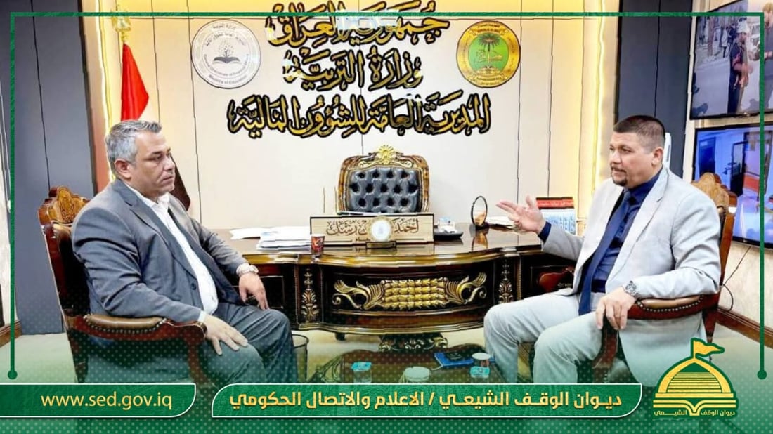 اجتماع بين الوقف الشيعي ووزارة التربية لتطوير التعليم الديني