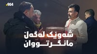 شەوێک لە ژێر خێوەتی مامۆستایانی مانگرتوو