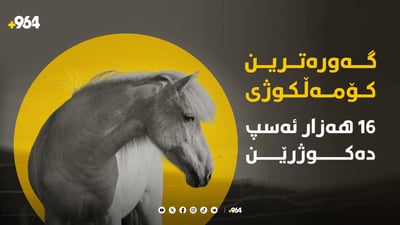 گەورەترین کۆمەڵکوژی لە مێژووی ئوستورالیا بەڕێوەیە