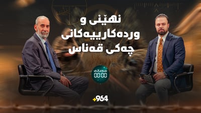 ئەوەی لەبارەی قەناسەوە نەتانزانیوە لە پسپۆڕە سەربازییەکی 964ـەوە بیبیسن