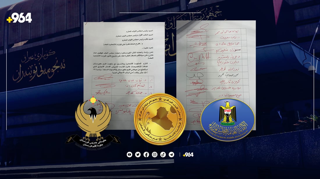 پەرلەمانی عێراق دەنگی بە مادەی 14 دا