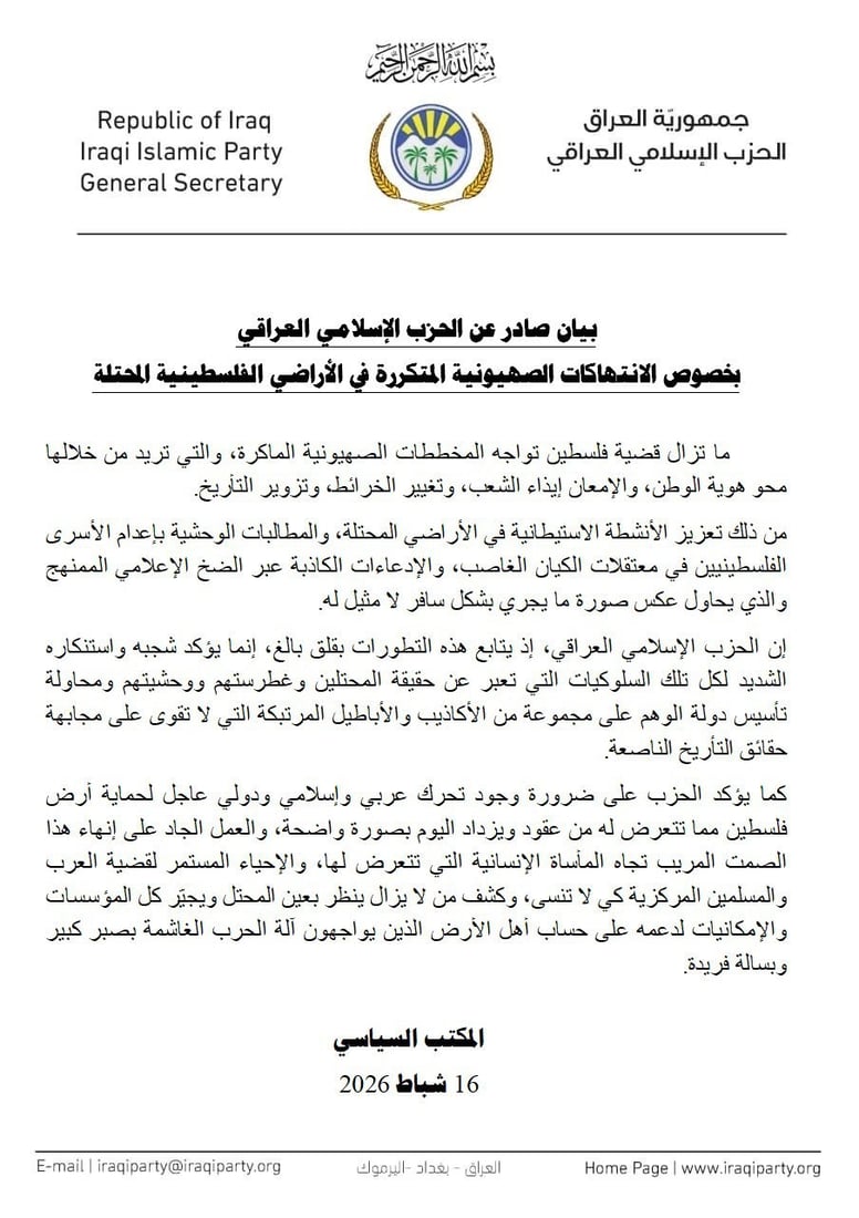 شبكة 964صورة من منصة (شبكة): 