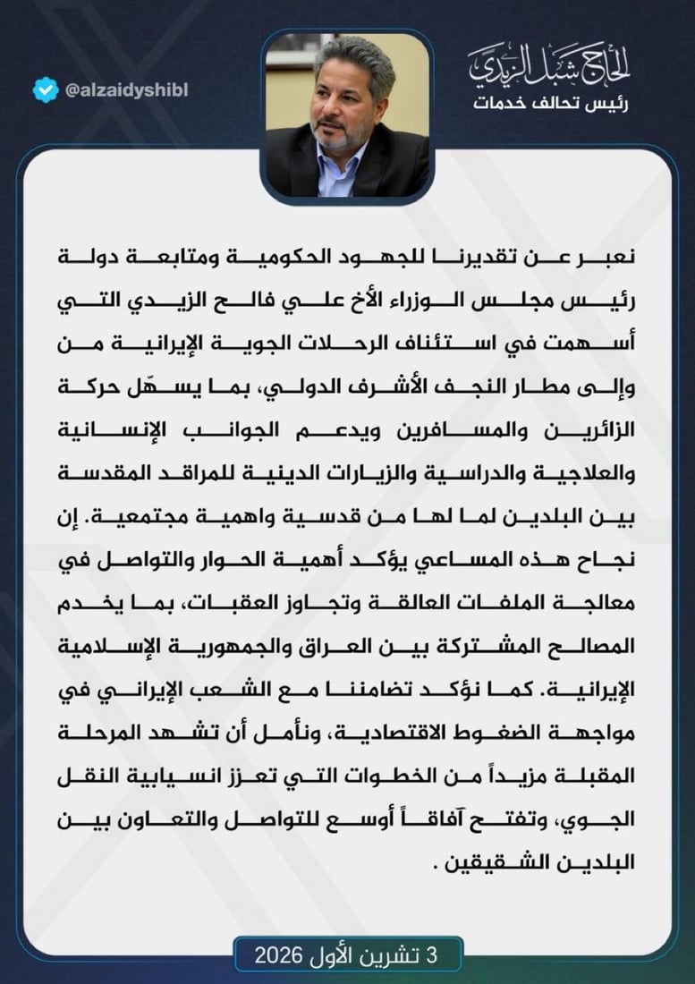 شبكة 964صورة من منصة (شبكة): 