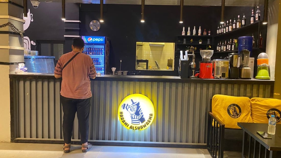 حرامي الشاورما في الغزالية يسرق زبائن غرب بغداد.. الاسم الغريب نصف التسويق (صور)