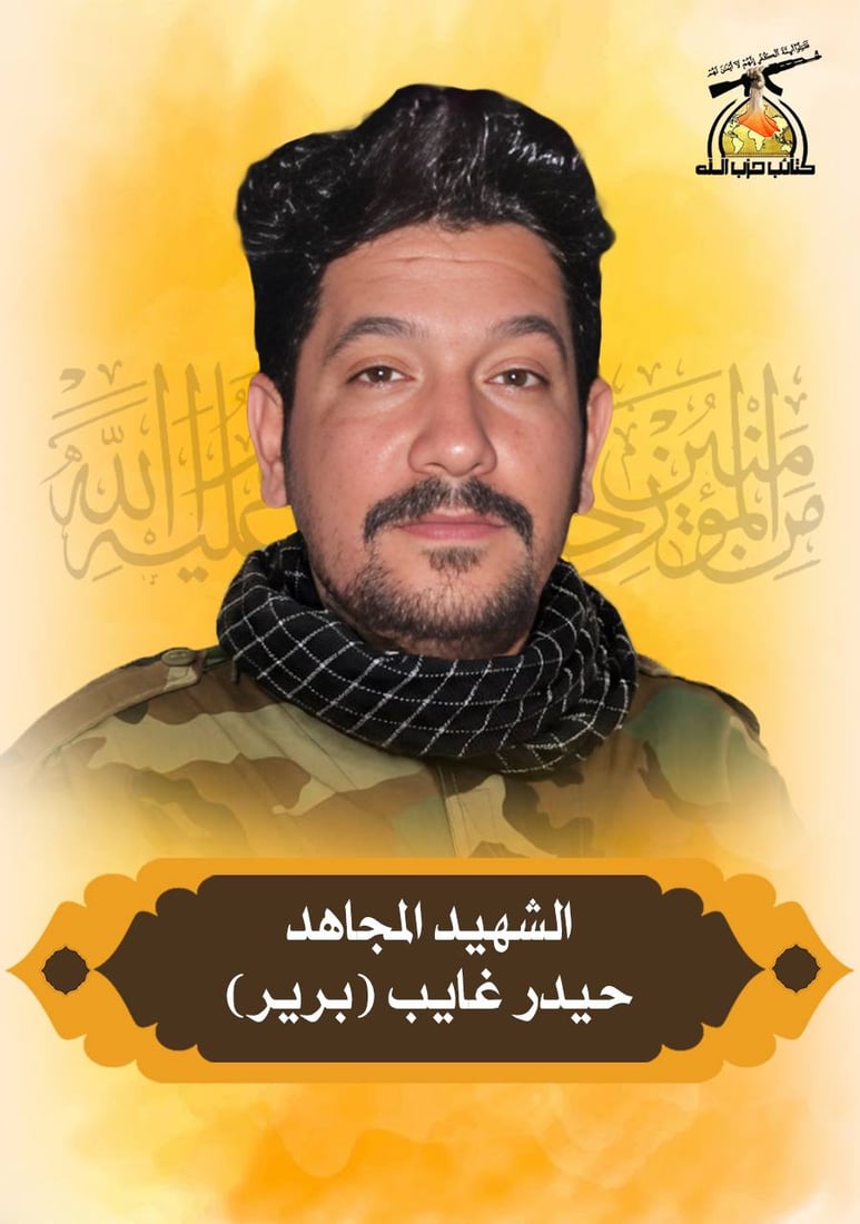 الكتائب تنعى قائداً ورفيقيه: سنواصل الدرب حتى يقضي الله أمراً كان مفعولاً