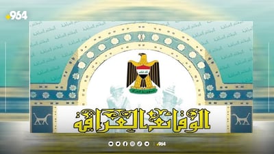 هەفتەی داهاتوو یاسای بودجە لە رۆژنامەی وەقائیعی عێراقی بڵاودەکرێتەوە