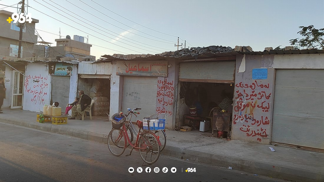 “لە ماوەی 24 کاتژمێردا دوکانەکان دەڕوخێنین”