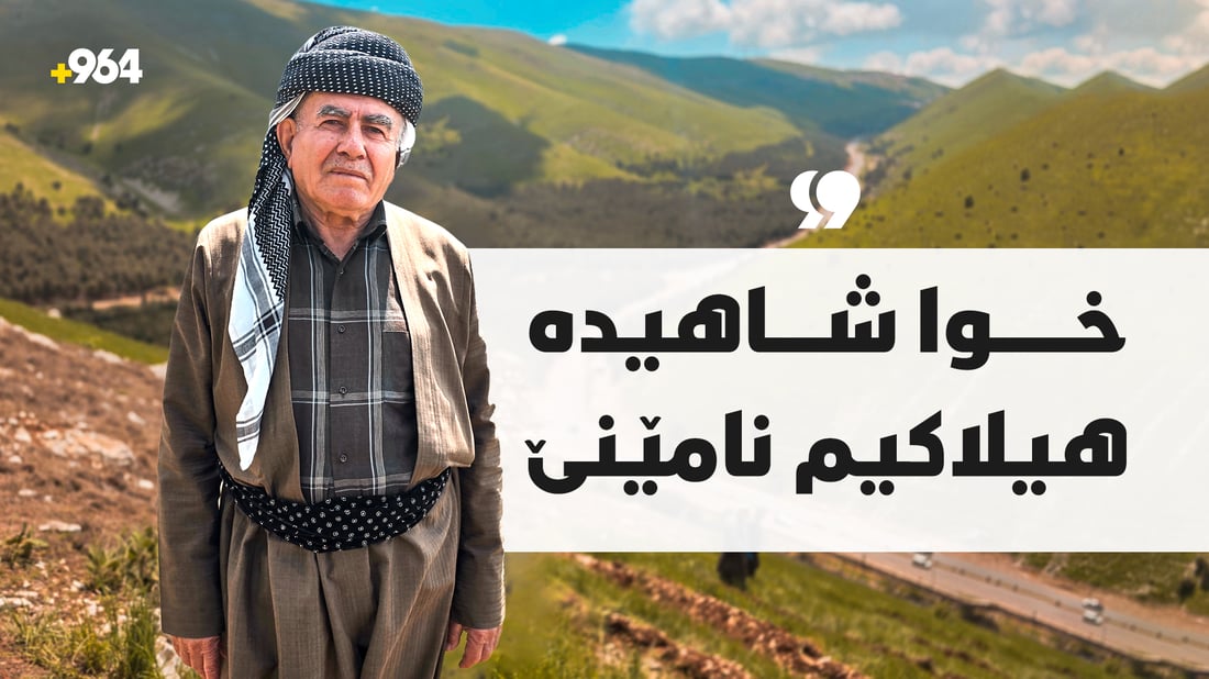 53 ساڵە دەستی لە غابات بەرنەداوە و وەک منداڵەکانی دارەکانی خۆش دەوێت