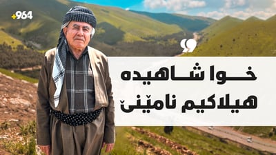 53 ساڵە دەستی لە غابات بەرنەداوە و وەک منداڵەکانی دارەکانی خۆش دەوێت