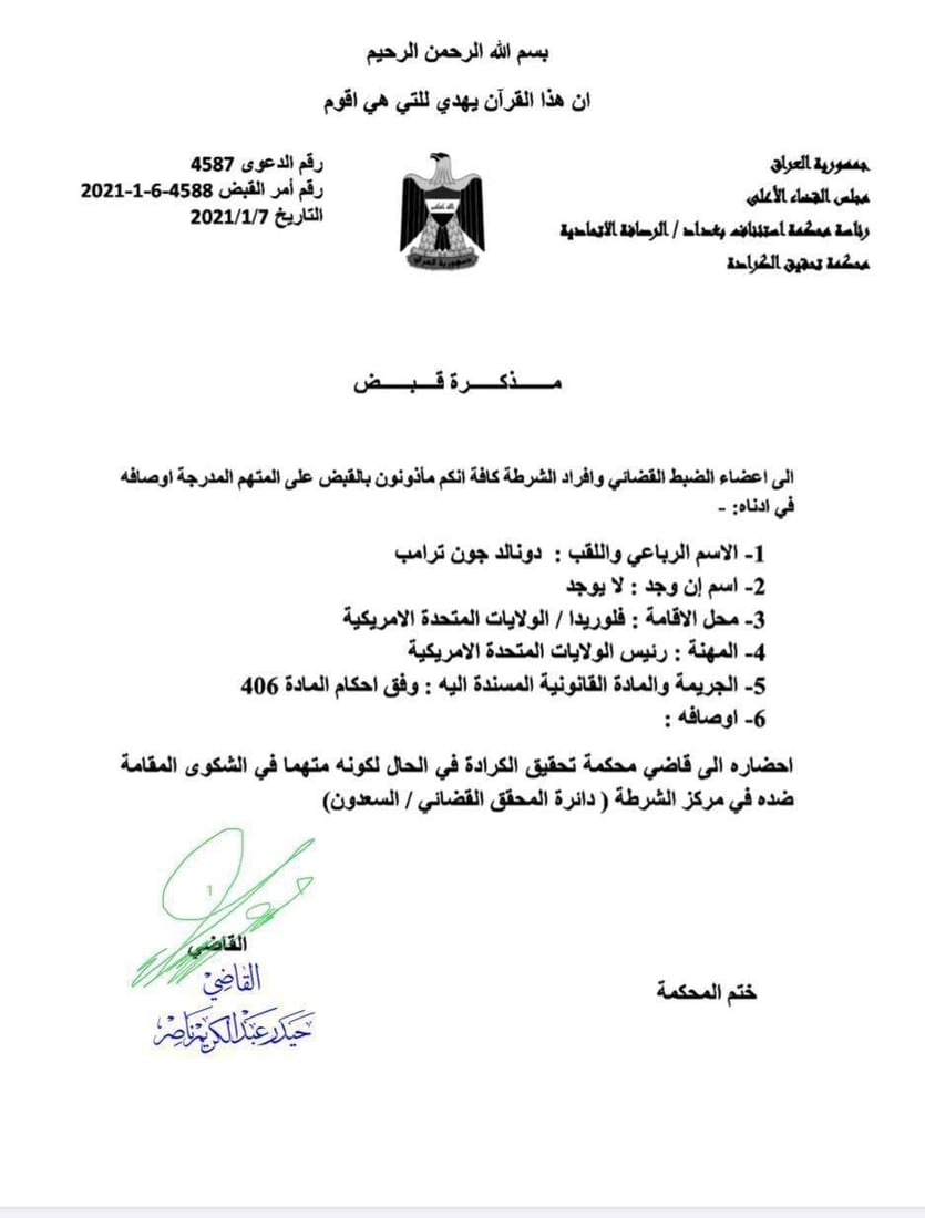 ترەمپ و شەرع لەلایەن دادگاكانی عێراقەوە داوای دەستگیركردنیان كراوە