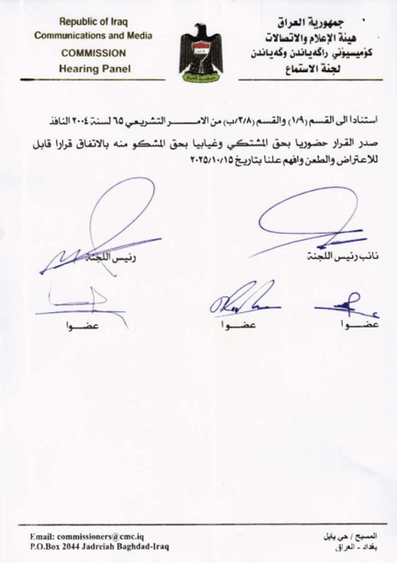 منع ماجد سليم وأحمد الوشاح وفتاح الشيخ من الظهور التلفزيوني