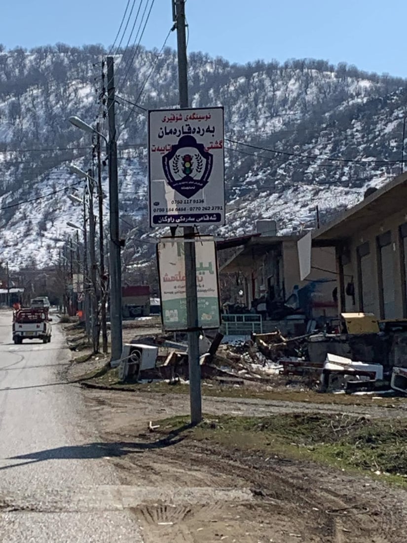 دەبێت تا 15رۆژی دیکە پۆستەرەکانی ناحیەی گەرمک لاببرێن