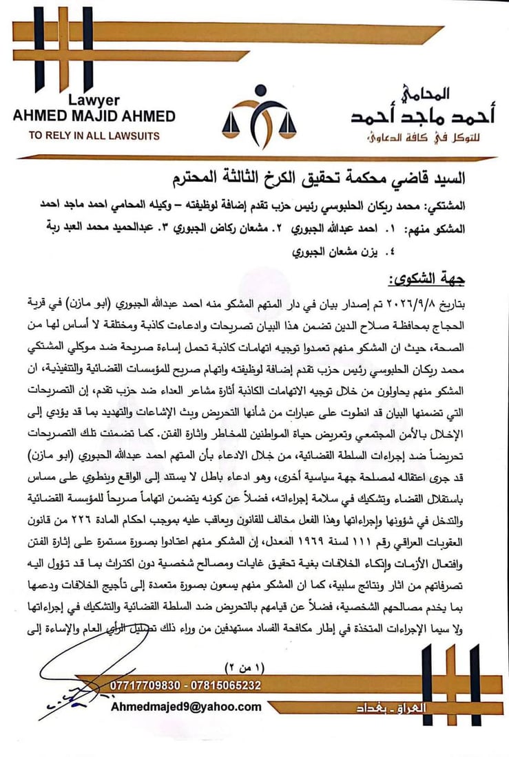 شبكة 964صورة من منصة (شبكة): 