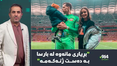 سەرۆكی بەڕازیل: ئەنچیلۆتیمان بۆ چییە خۆمان راهێنەرمان زۆرە