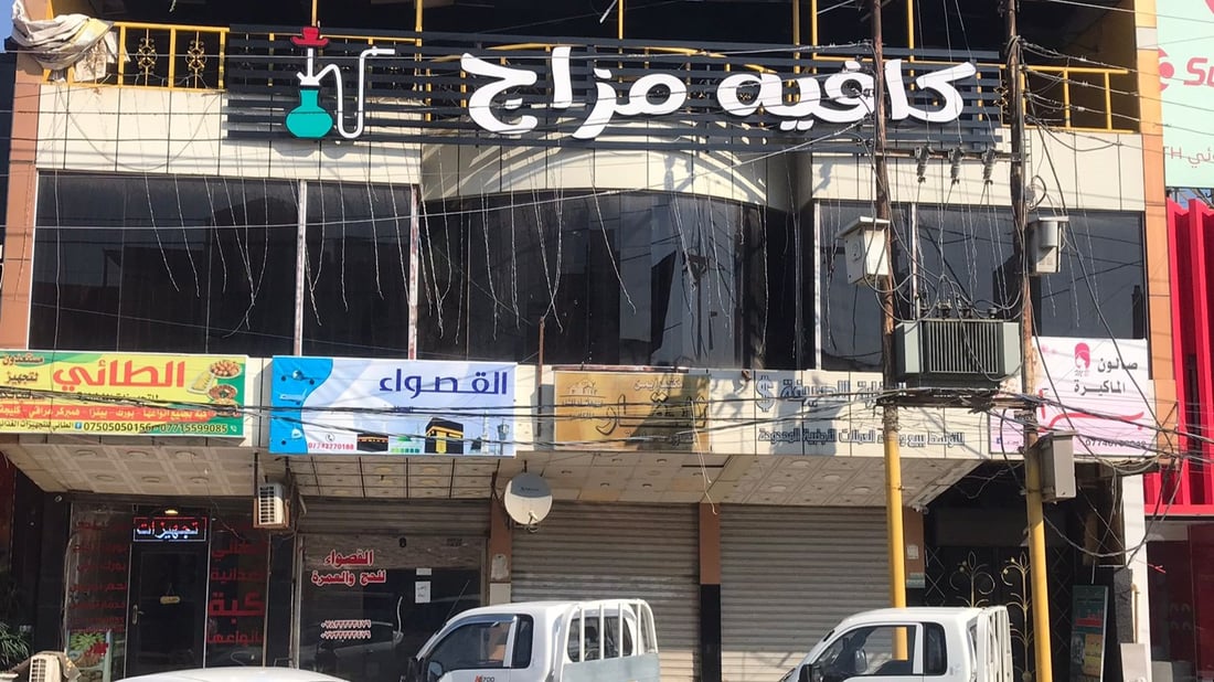 صور: فتيات في العامرية سبب لإغلاق “مقهى مزاج”؟ رأي عام يناقش “المعروف والمنكر”