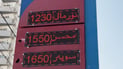 بەنزین لەبری هەرزان بێ گرانتر بووە