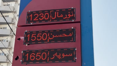 بەنزین لەبری هەرزان بێ گرانتر بووە
