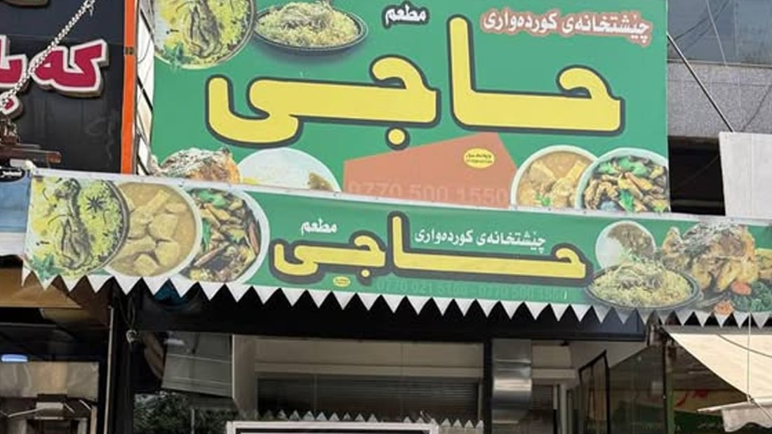 بەهۆى بوونى پاشماوەى مشک و جرج چێشتخانەیەک داخرا