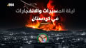 ليلة الجمعة في كردستان.. تفاصيل ما حدث في السليمانية وأربيل
