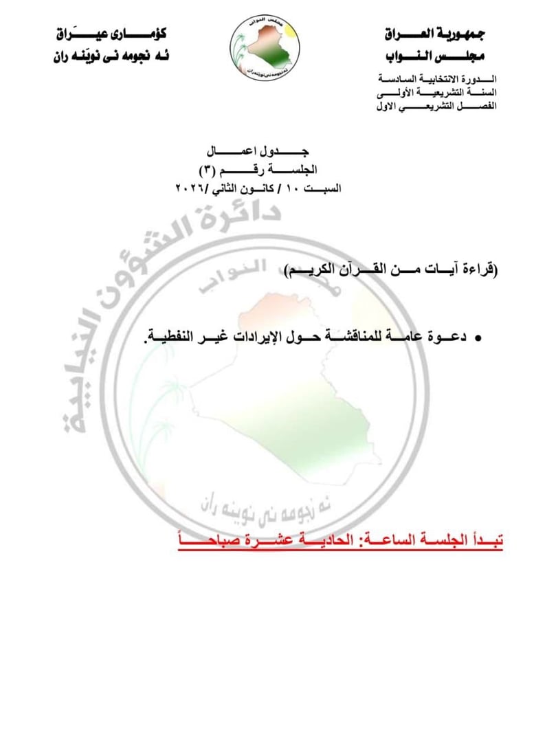 شبكة 964صورة من منصة (شبكة): 