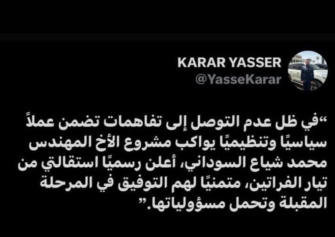 انسحابات بالجملة.. ماذا يجري في تيار الفراتين الذي يتزعمه السوداني؟