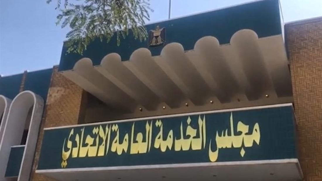 مجلس الخدمة يصادق على تعيين 1500 شخص من الشهادات العليا والأوائل