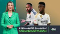 نەیمار بە رووی هاندەراندا تەقییەوە و ریال مەدریدیش لە ڤینیسیۆس بێزارە