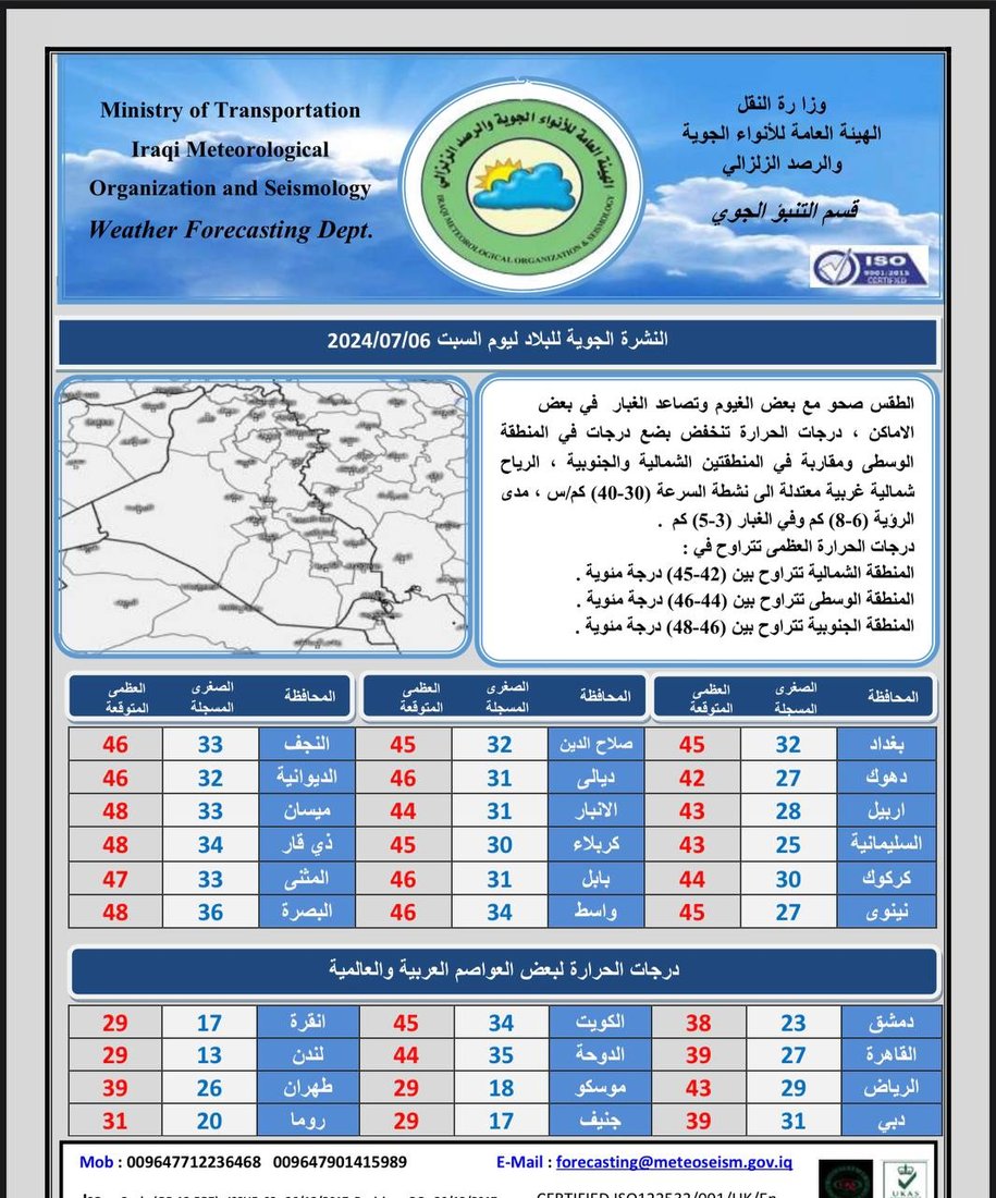 +964صورة من منصة (شبكة): 