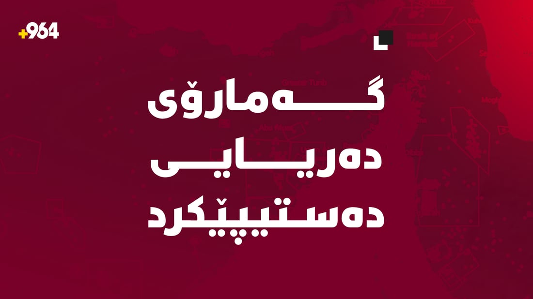 تەمەنێک لەگەڵ بڵێسەی ئاگر و دەنگی چەکۆش