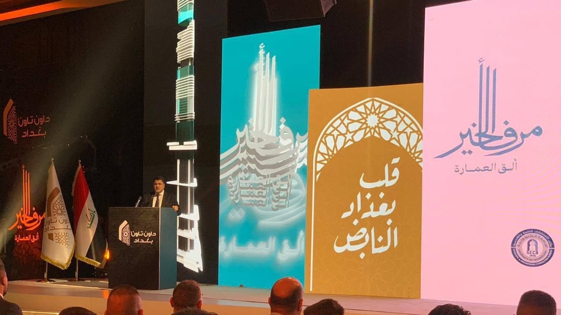 هيئة الاستثمار تفتح مشروع “داون تاون بغداد”.. سيضم ناطحة بـ60 طابقاً